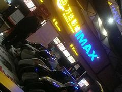 -万达影城(长安万达广场IMAX店)