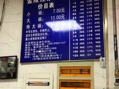 -汪家馄饨(集庆路店)