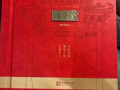 -北京全聚德(西客站店)