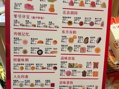 -北京稻香村(零号店)