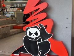 -喧闹·东方大气茶(鹅岭二厂店)
