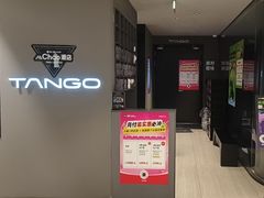 -TANGO LIVEHOUSE动感单车(巴黎春天店)