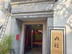 -太平禅寺