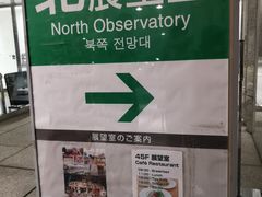 -东京都厅舍