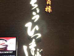 -阪急百货店(梅田总店)