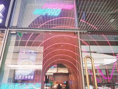 -MISS PHO·觅粉·越南粉实验室(保利文化广场店)