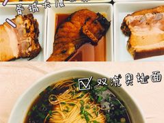 -松鹤面馆·古法焖肉面(观前店)