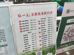-张一元(总店)