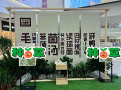 -巴奴毛肚火锅(京西大悦城店)