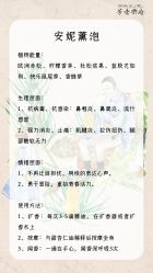 点击看大图 -芳香乐府SPA·五行芳疗