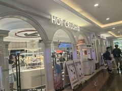 -HOT CRUSH趁热集合·现烤面包(环球港店)