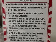 -张凯达·深海石斑鱼潮汕火锅(十五年品牌•虹桥天街店)
