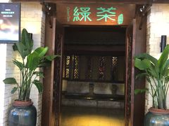 门面-绿茶餐厅(王府井永宁门店)