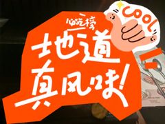 -半秋山西餐厅(宜昌大洋店)