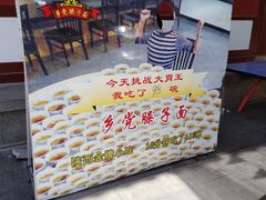 -乡党臊子面(丰庆公园店)