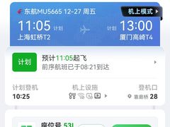 -上海虹桥国际机场