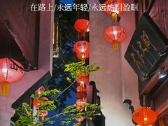 -山塘街