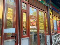 -李小老烧饼(常营民族家园店)