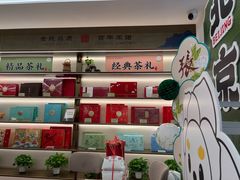 -张一元(总店)