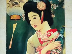 -酒窝夜酌居酒屋(中海水岸馨都店)