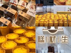 -糕材生(龙湖北京大兴天街店)