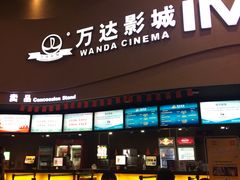 -万达影城(开福万达广场IMAX店)