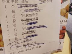 账单-金时代顺风大酒店(协泰店)