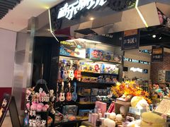 -酷乐潮玩(金桥国际店)