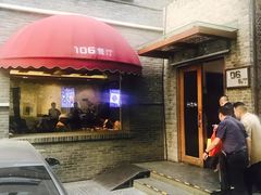 门面-106餐厅(山水文园店)
