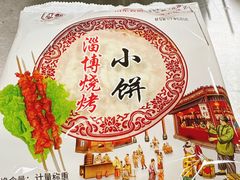 -万家乐带皮五花肉烧烤(临淄大院店)