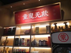 -羊之道草原味道清真餐厅(番禺店)
