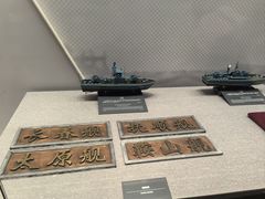 -中国人民解放军海军博物馆