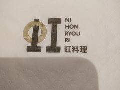 -虹料理·日料放题(悠方店)