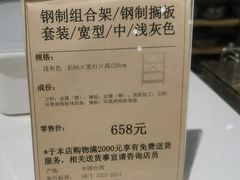 -MUJI无印良品(华贸店)