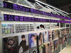 -Love Star追星馆(上海大悦城店)