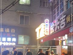 -夏食光安顺小舒冰粉冰浆(甲秀楼店)