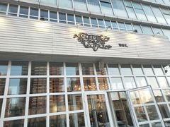 -娜娜家•Nana’Garden (福州道店)