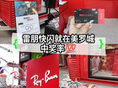 -美罗城