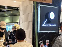 -LUNEURS月乐诗·法式冰淇淋(环贸店)