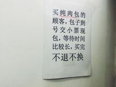 -津门张记包子铺(华昌道店)
