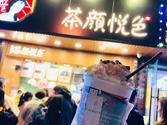 -茶颜悦色(岳麓山顶店)