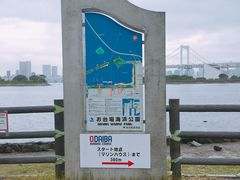 -台场海滨公园船码头