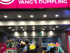 门面-小杨生煎(黄河路店)
