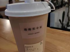 -莓超疯