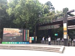-天目湖山水园