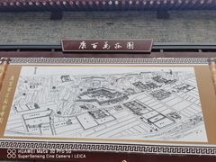 -康百万庄园