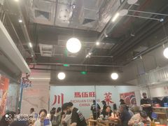 -馬伍旺川菜(金象城店)