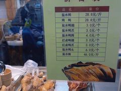 -戚顺兴盐水鸭(新街口明瓦廊店)