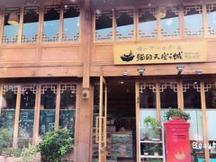-猫的天空之城概念书店(丽江古城饮玉巷店)