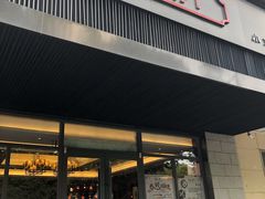 门面-勤德兴(湖滨路店)